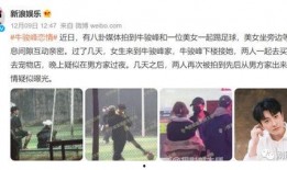 瓜姐今日爆料新闻,揭秘娱乐圈惊天大事件！